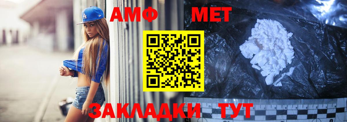АМФЕТАМИН VHQ Сорочинск