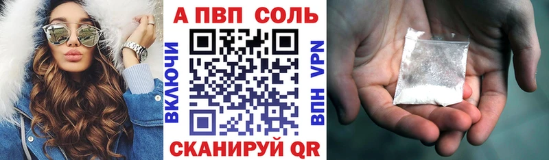 наркотики  Сорочинск  Альфа ПВП VHQ 