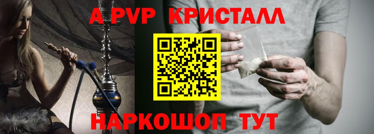 Alpha PVP VHQ Сорочинск