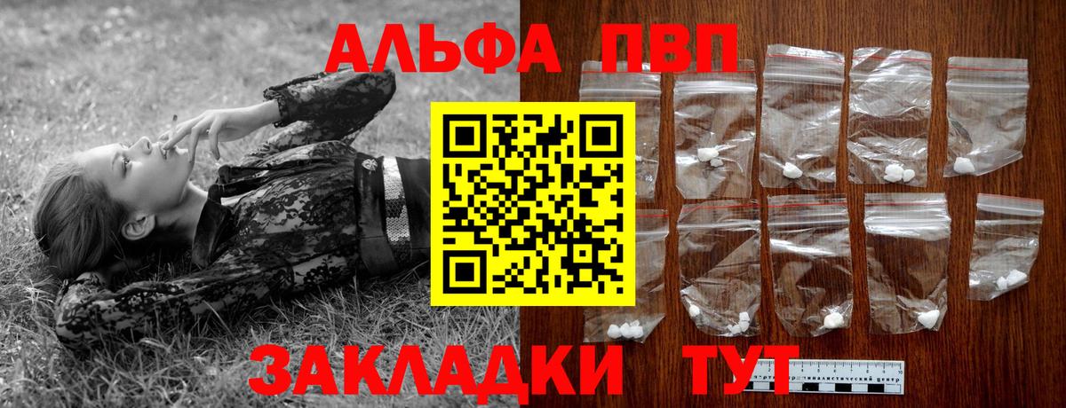Сорочинск  Альфа ПВП кристаллы  Вход с VPN  Alpha PVP СК  Альфа ПВП Crystall 