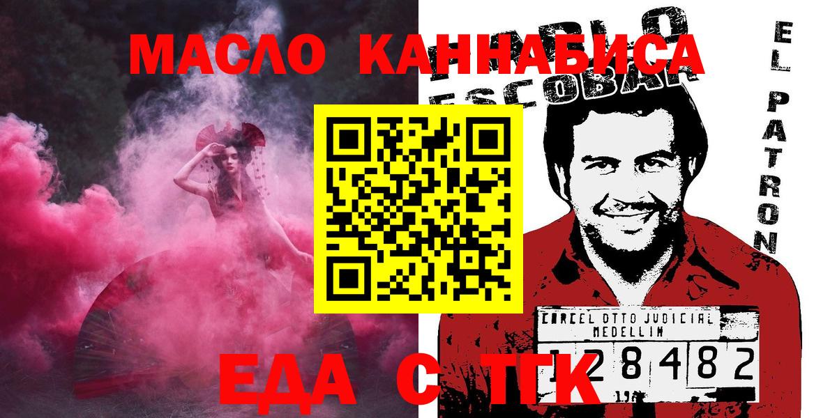 Сорочинск  Canna-Cookies марихуана  Вход с VPN 