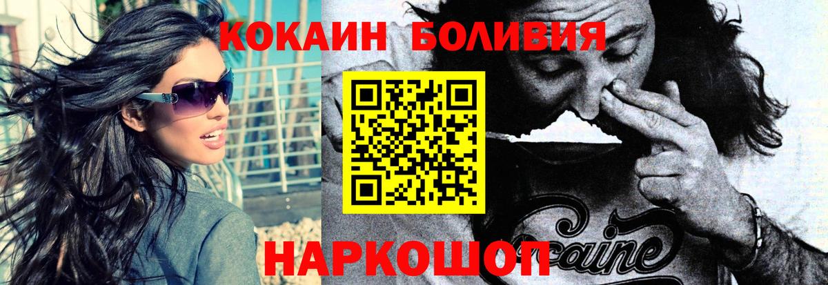 Cocaine Columbia  Cocaine FishScale  Кокаин  Вход с VPN  Сорочинск 