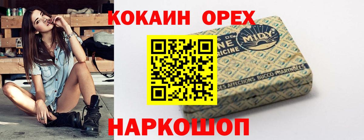 COCAIN 99% Сорочинск