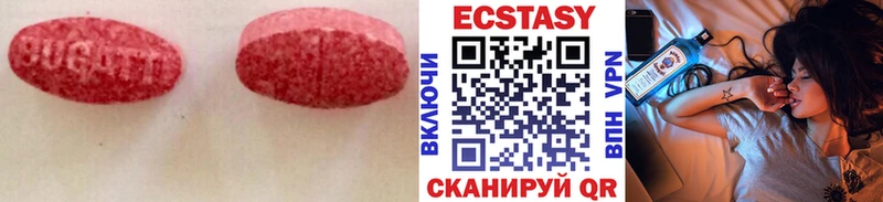 ЭКСТАЗИ ешки  цена наркотик  Сорочинск 