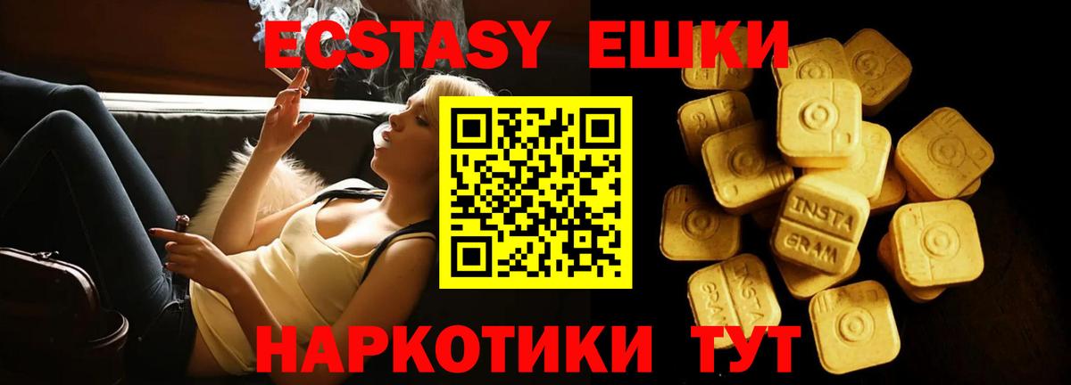 Ecstasy ешки  Вход с VPN  ЭКСТАЗИ  Экстази 280мг  Сорочинск 