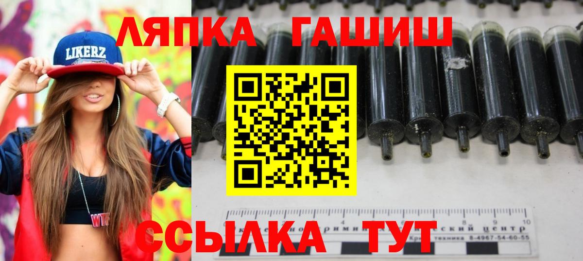 ГАШИШ Cannabis Сорочинск