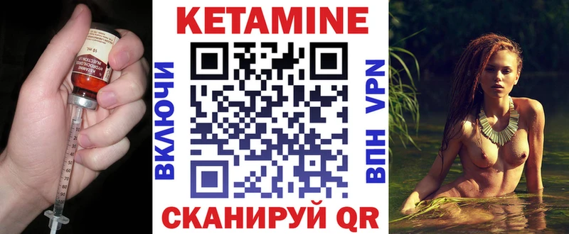 Кетамин VHQ  Сорочинск 