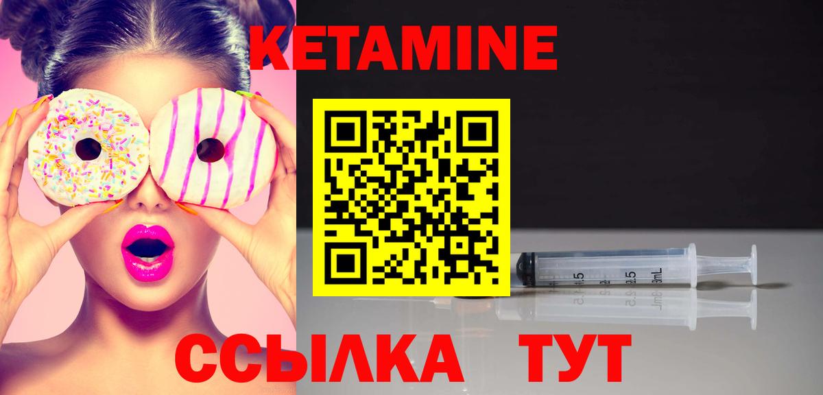 Кетамин VHQ  blacksprut зеркало  Сорочинск  Вход с VPN 