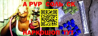 а пвп мука Конаково