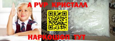 а пвп мука Конаково