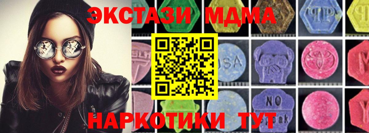 Сорочинск  MDMA  МДМА кристаллы  Вход с VPN  MDMA VHQ 