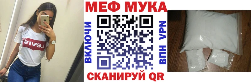 МЯУ-МЯУ мука  где продают наркотики  Сорочинск 