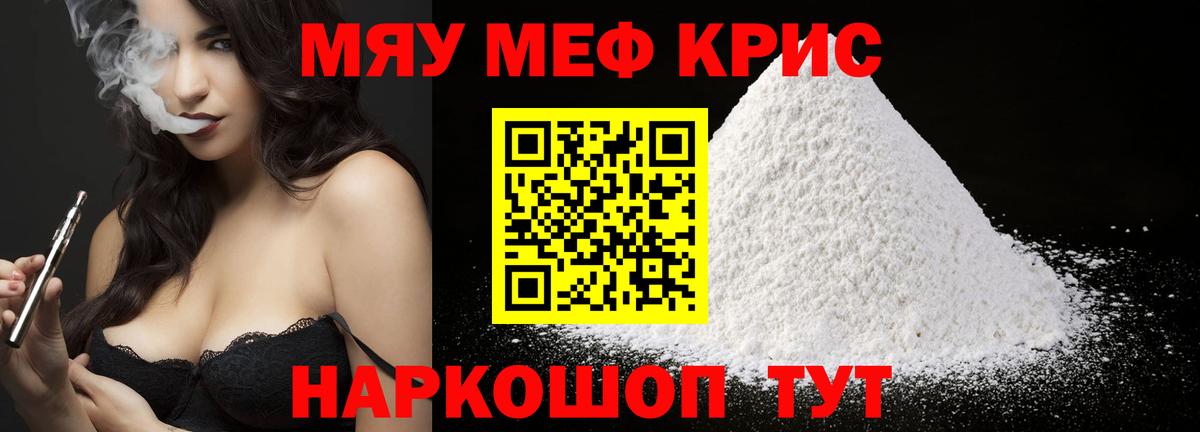 Меф  Сорочинск