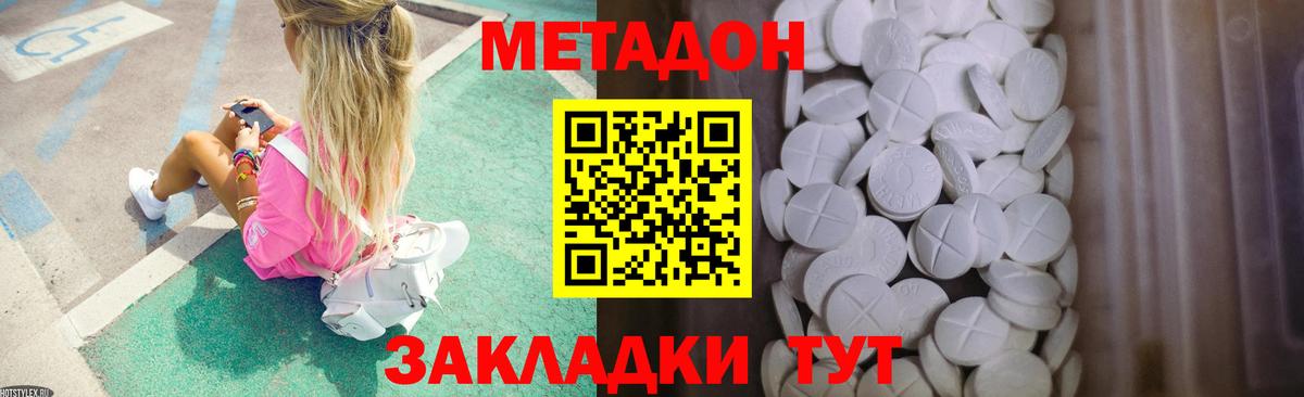 Метадон белоснежный  Вход с VPN  Сорочинск  МЕТАДОН белоснежный 