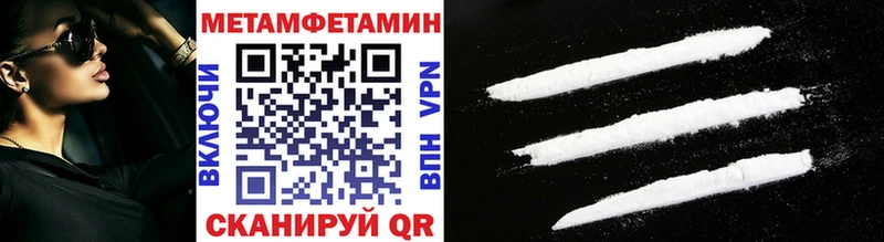 МЕТАМФЕТАМИН пудра  купить  цена  omg вход  Сорочинск 