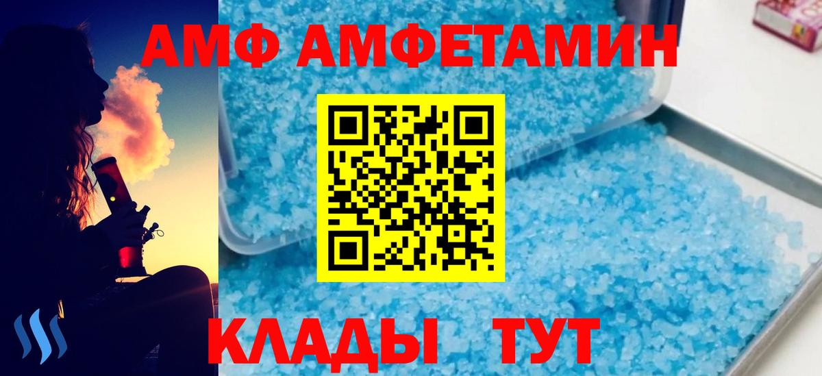 МЕТАМФЕТАМИН витя Сорочинск