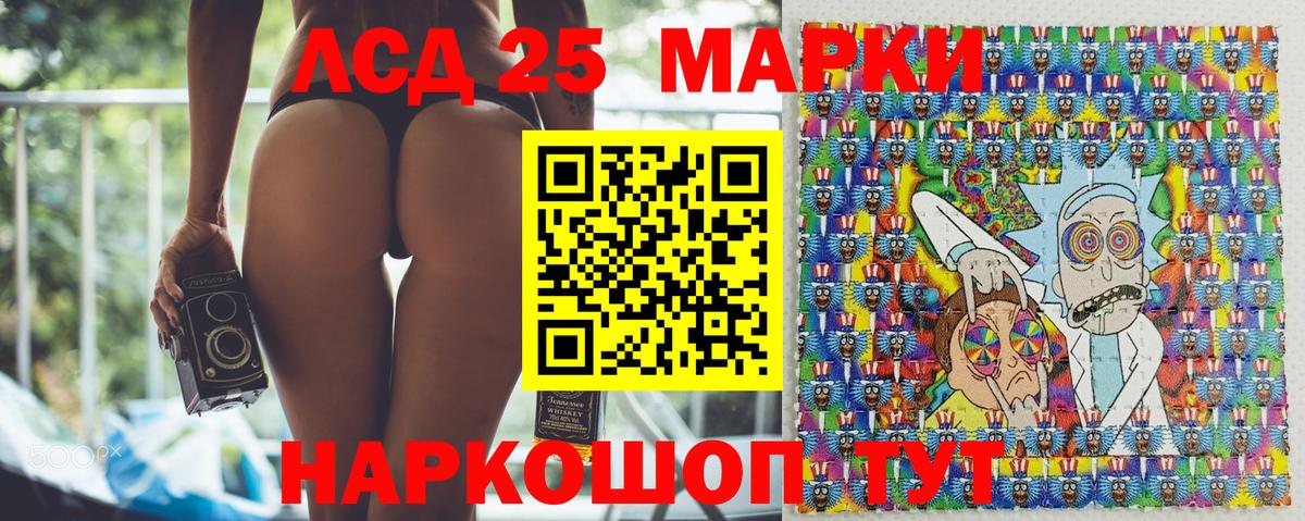 Марки 25I-NBOMe 1500мкг Сорочинск