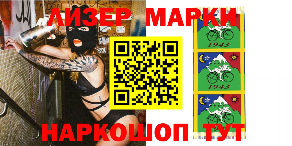 Сорочинск  Марки N-bome 1,5мг  Вход с VPN 