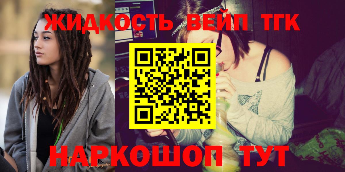 Дистиллят ТГК вейп Сорочинск